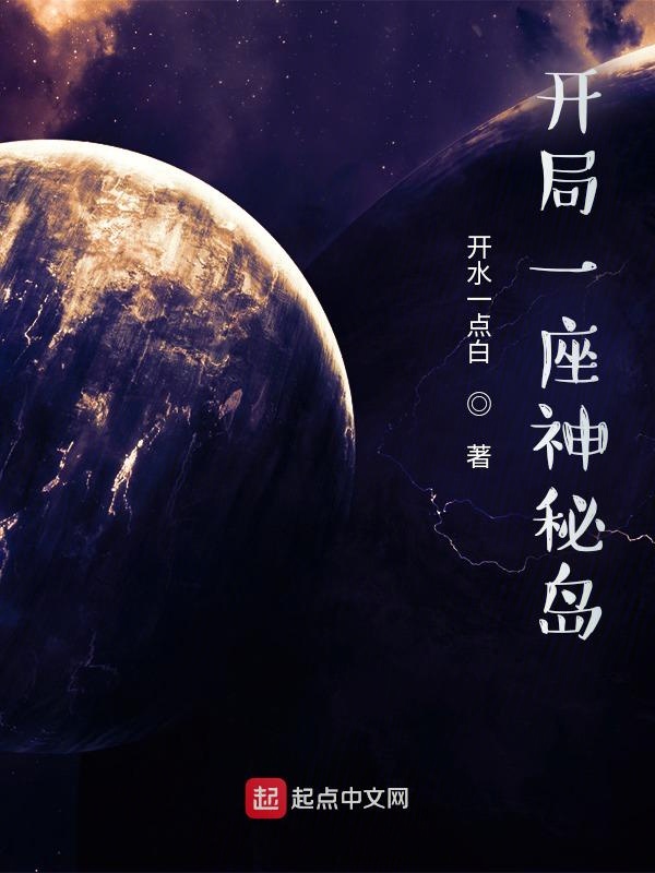 开局一座城