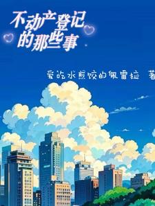 不动产登记的收件日期是什么